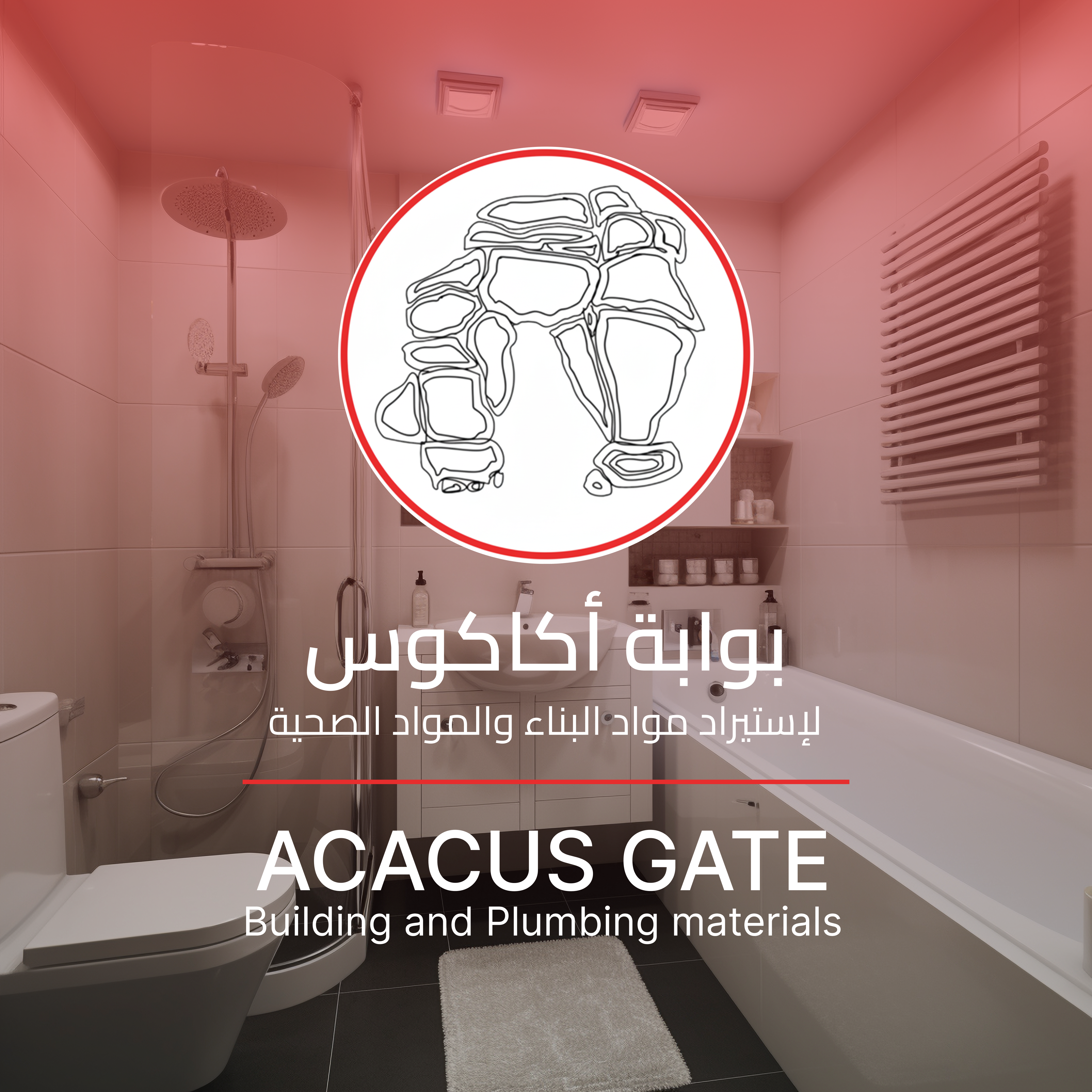 [صورة عن الشركة]